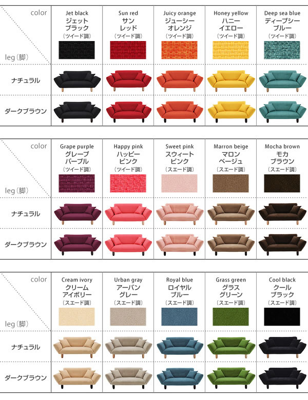 セミオーダーカバーリングソファー【LeJOY】リジョイ カウチソファータイプ 激安通販