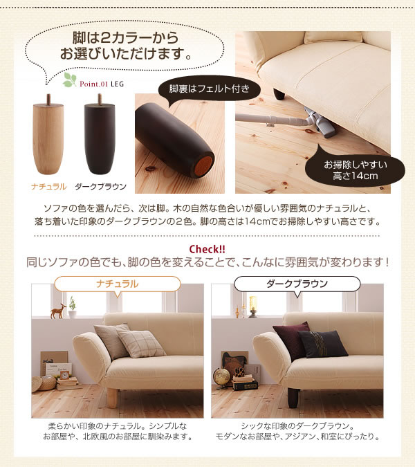セミオーダーカバーリングソファー【LeJOY】リジョイ カウチソファータイプ 激安通販