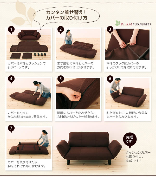 セミオーダーカバーリングソファー【LeJOY】リジョイ カウチソファータイプ 激安通販