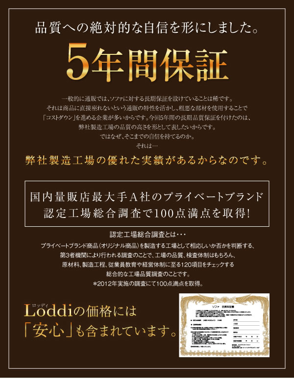 ラグジュアリーコーナーカウチソファ【Loddi】ロッディの激安通販