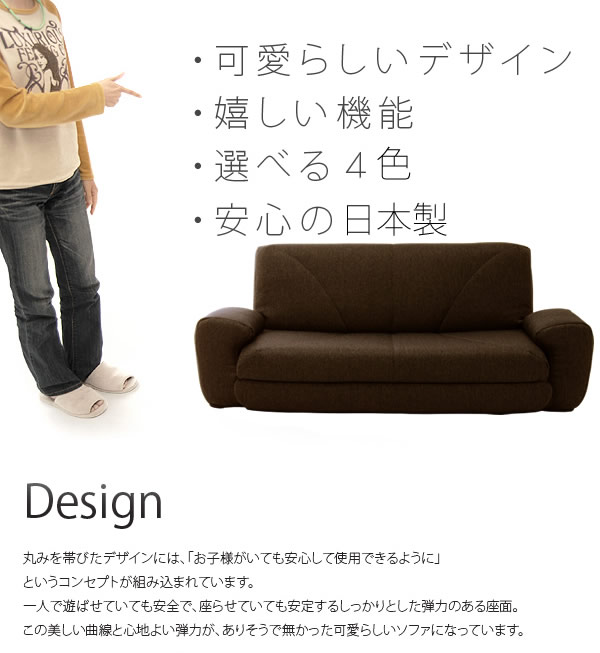 かわいらしい形が特徴の日本製ソファーベッド【colico】の激安通販