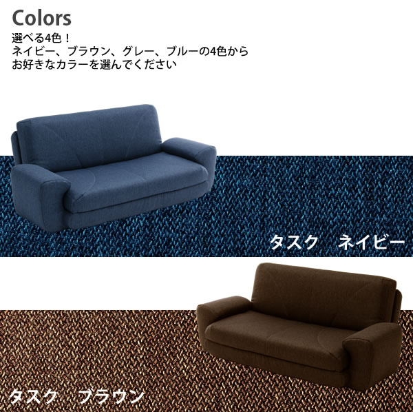 かわいらしい形が特徴の日本製ソファーベッド【colico】の激安通販