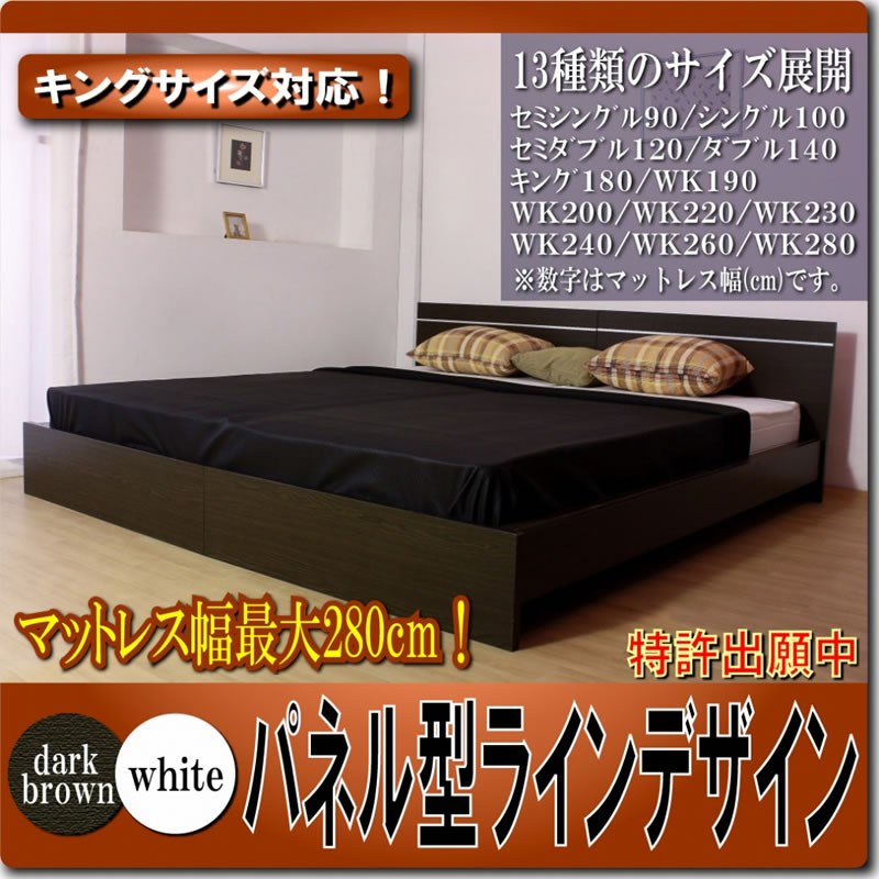 日本製連結ベッド モダンデザインパネル シルバーラインベッド 284 セミシングルの激安通販はサンドリーズ
