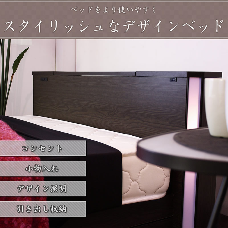 日本製・激安価格！棚コンセント照明収納付シングルベッドA271の激安通販はサンドリーズ