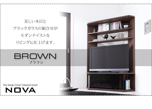 ハイタイプコーナーテレビボード【Nova】ノヴァ　激安