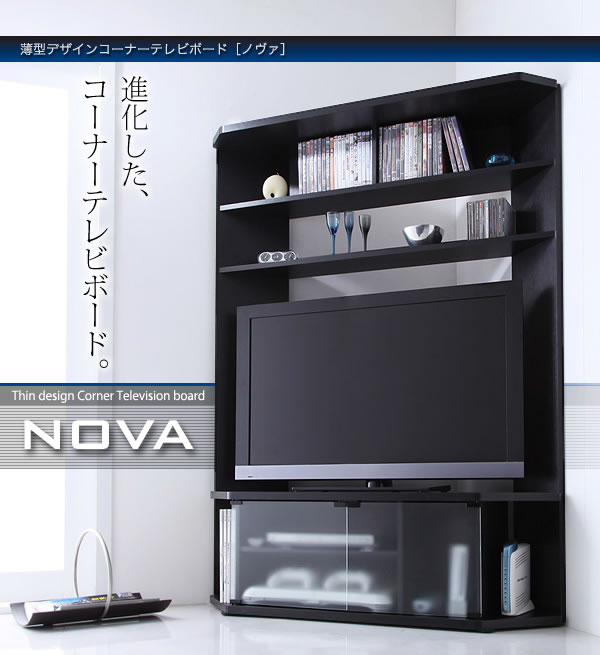 ハイタイプコーナーテレビボード【Nova】ノヴァ　激安