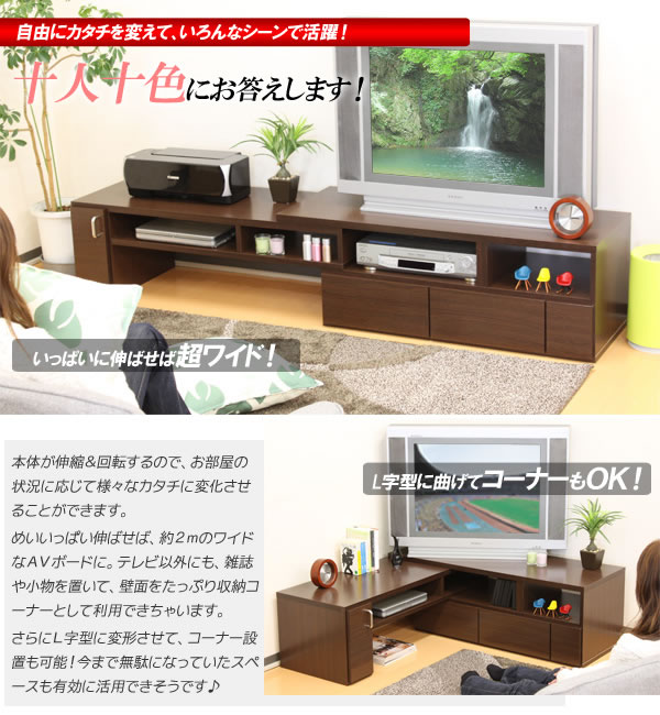 【完成品】TV台 伸縮ローボード U-ONE 激安通販