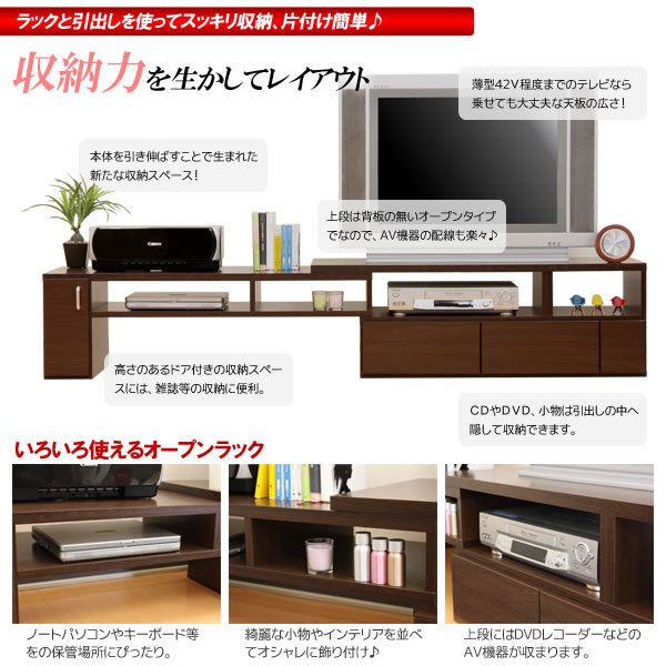 【完成品】TV台 伸縮ローボード U-ONE 激安通販