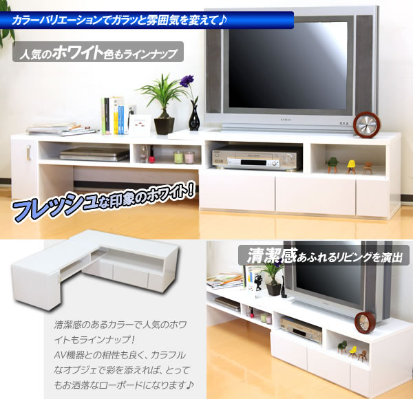 【完成品】TV台 伸縮ローボード U-ONE 激安通販