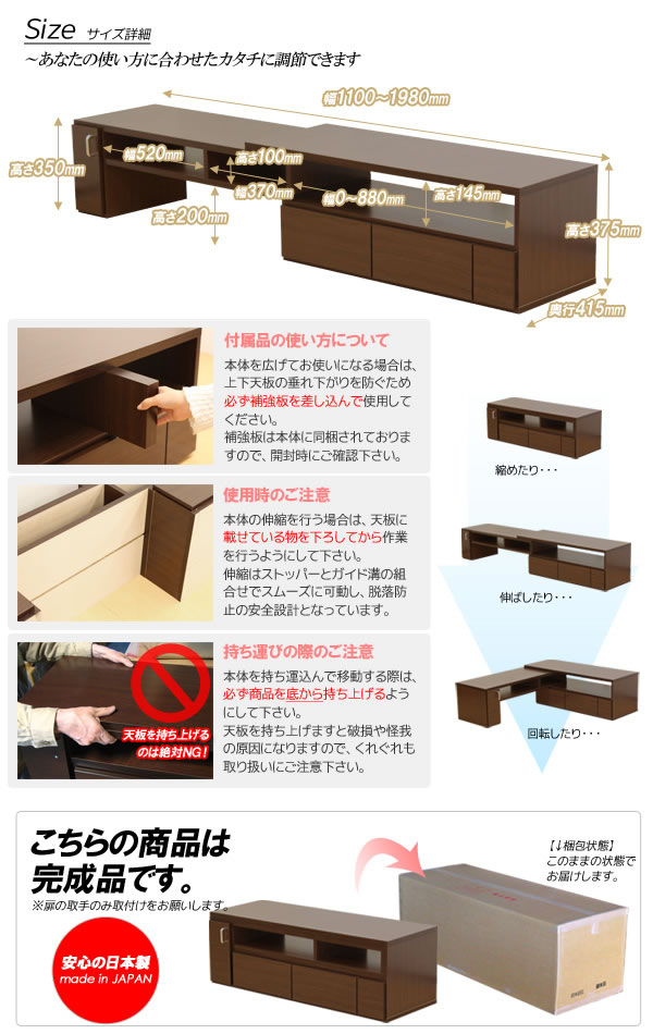 【完成品】TV台 伸縮ローボード U-ONE 激安通販