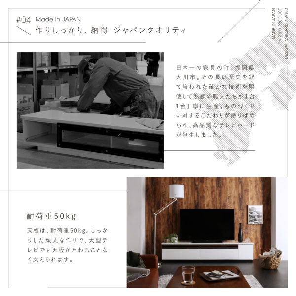 日本製・高品質・完成品・テレビボード【Melinda】メリンダ 180cmの激安通販