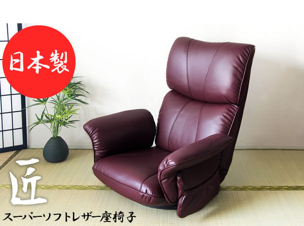 ボリューム抜群！肘付き日本製スーパーソフトレザー回転式座椅子【匠】たくみの激安通販