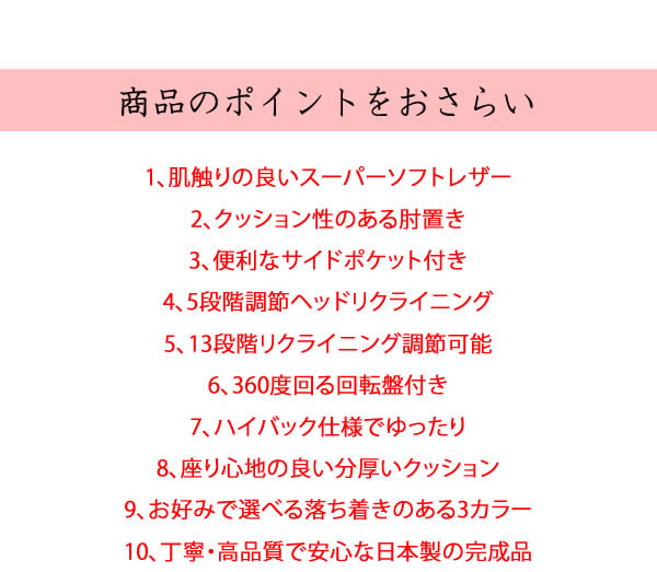 ボリューム抜群！肘付き日本製スーパーソフトレザー回転式座椅子【匠】たくみの激安通販