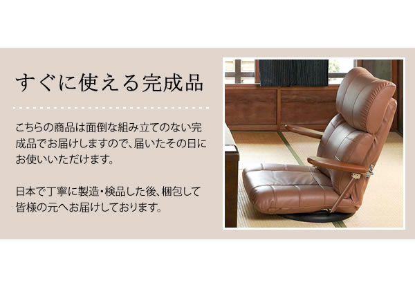 ハイバック仕様！木肘付き日本製スーパーソフトレザー回転式座椅子【蓮】れんの激安通販