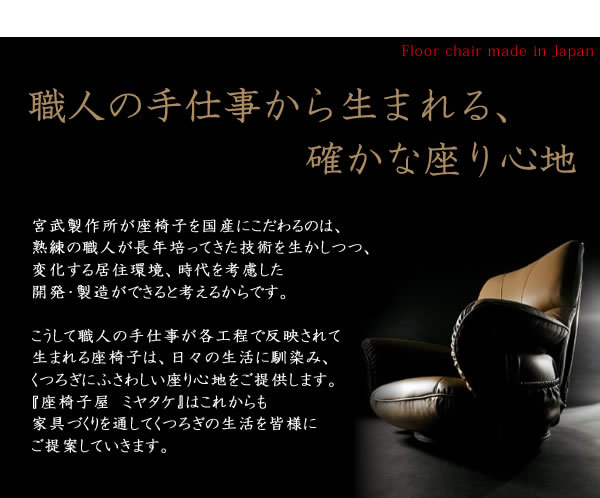 スーパーソフトレザー仕様日本製イバック座椅子【響】ひびきの激安通販