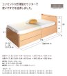 画像2: セミオーダーチェストベッド セミダブル【Varier】日本製 スリム棚付き 開梱設置込み (2)