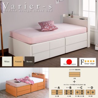 セミオーダーショート丈チェストベッド セミシングル【Varier-s セミオーダーショート丈チェストベッド セミシングル【Varier-s