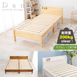 ボルトレスベッドは工具不要で簡単組立|激安通販のサンドリーズ ボルトレスベッドは工具不要で簡単組立|激安通販のサンドリーズ