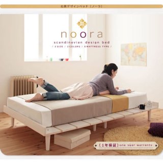北欧デザインヘッドレスタイプシングルベッド【Noora】ノーラの 