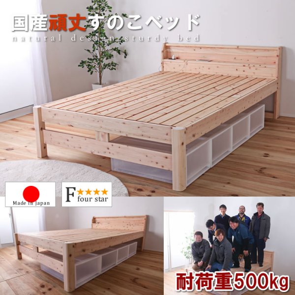 画像1: 高さ調整付き！日本製ヒノキ仕様すのこタイプシングルベッド (1)