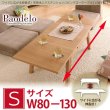 画像1: 天然木エクステンションリビングローテーブル 【Paodelo】パオデロ Sサイズ(W80-130) (1)