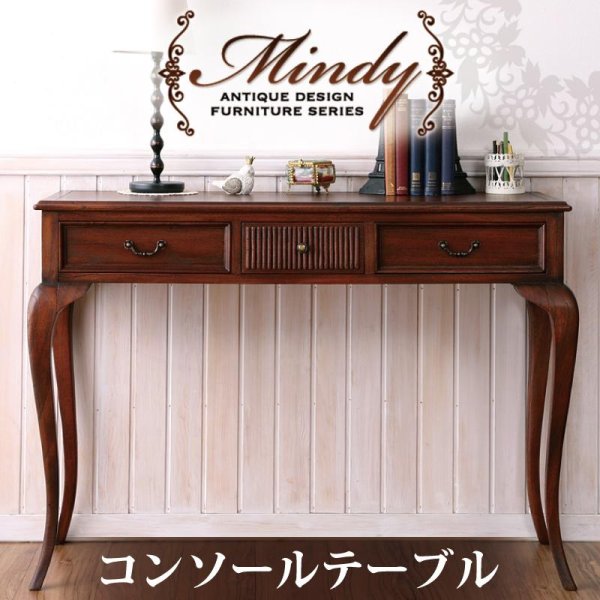 画像1: 本格アンティークデザイン家具シリーズ【Mindy】ミンディ：コンソールテーブル(デスク) (1)
