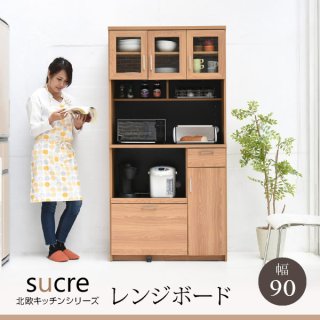 キッチン収納家具の激安通販はサンドリーズ
