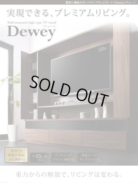 画像1: 壁掛け機能付きハイタイプTVボード Dewey デューイ (1)
