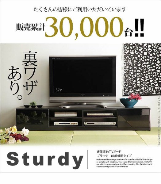 画像1: マルチ収納付き・高品質TV台：【Sturdy】：6サイズ対応 (1)