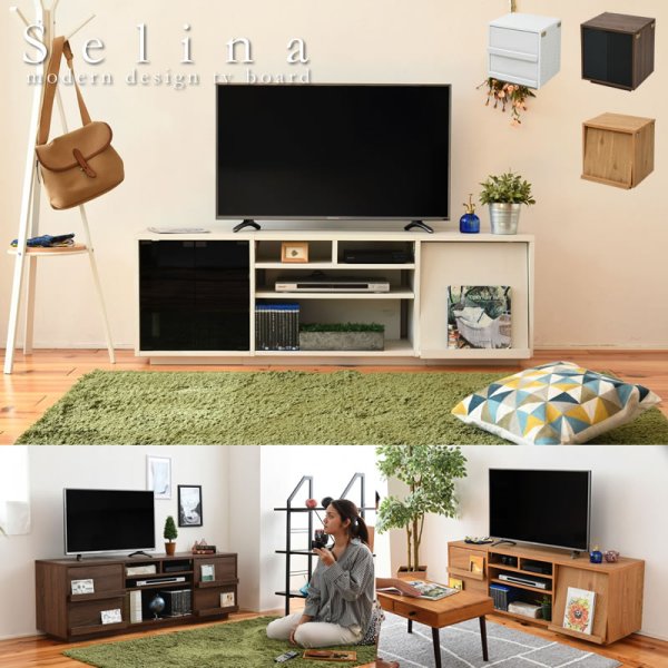 画像1: ワイドテレビボード ハイタイプ【Selina】組み合わせが選べる18タイプ (1)