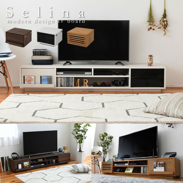 画像1: ワイドテレビボード ロータイプ【Selina】組み合わせが選べる18タイプ (1)