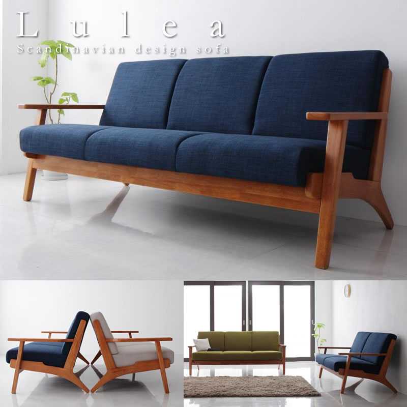ルレオ 北欧デザイン木肘ソファーの激安通販はサンドリーズ
